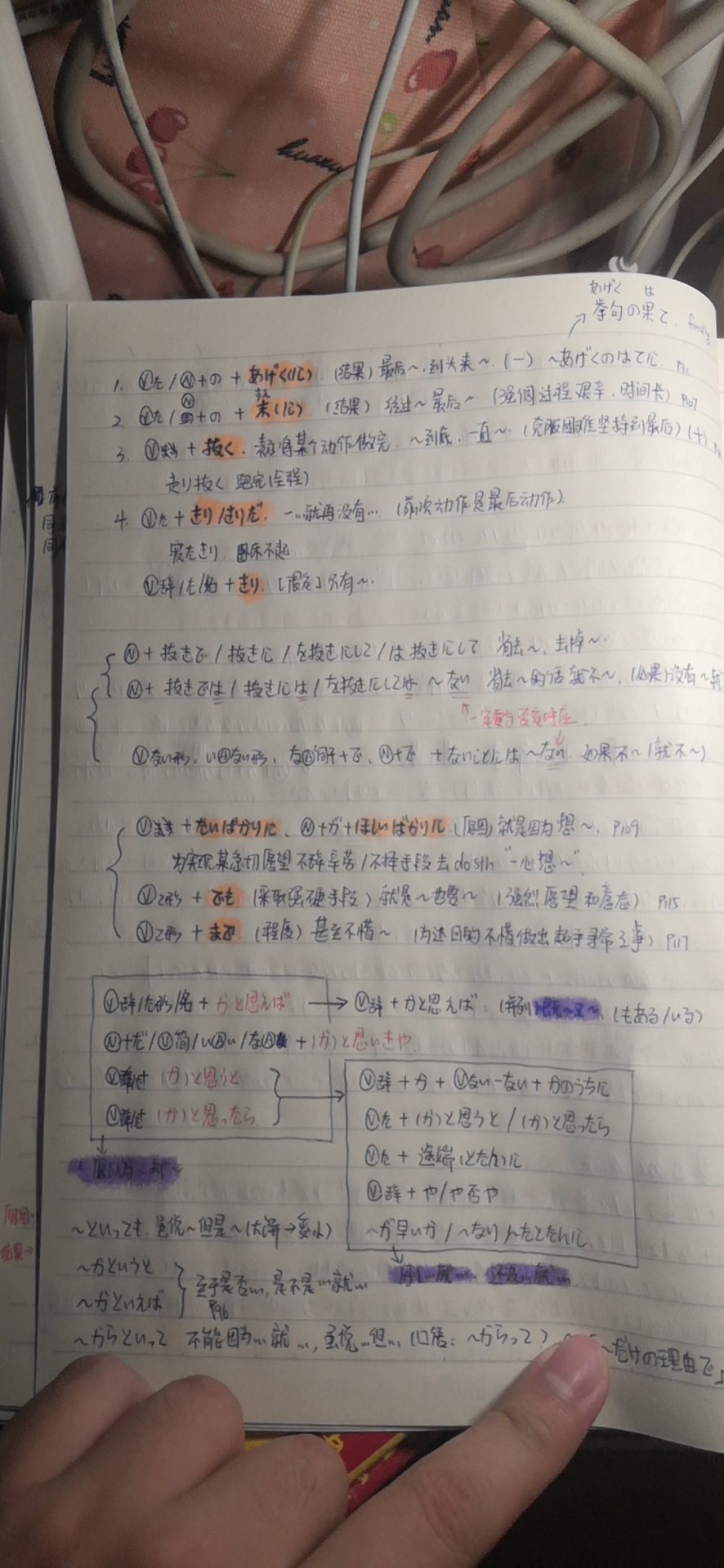 日语N2备考一百天，四大专项我这样复习！