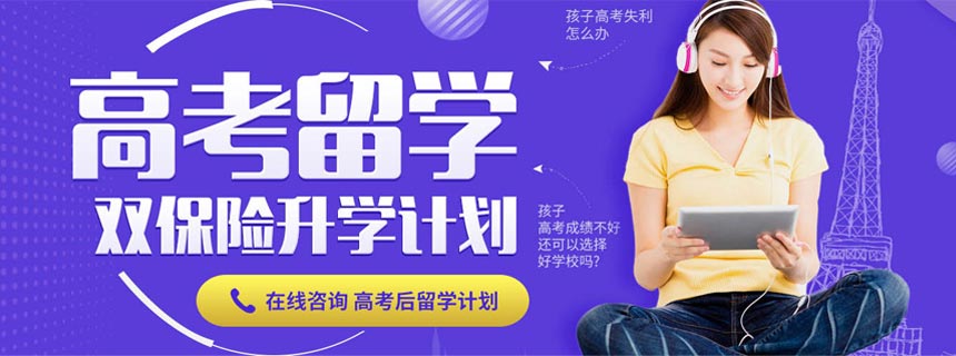 趣留学-和润天下（北京）网络科技有限公司 - https://www.7liuxue.cn
